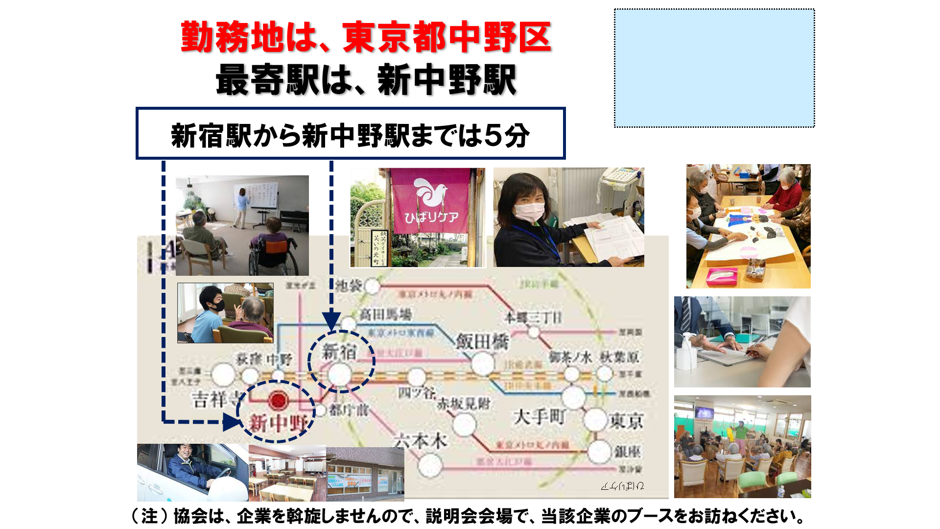 仕事、バイト、正社員